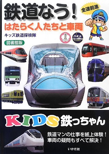 鉄道好きな人のための本2 鉄道好きな人のための本2 a1f616204b788b091afcfb7187ea74